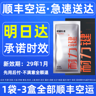 耐力键运动舒缓乳液耐力健键AMP马拉松跑步提高体考越野骑行登山