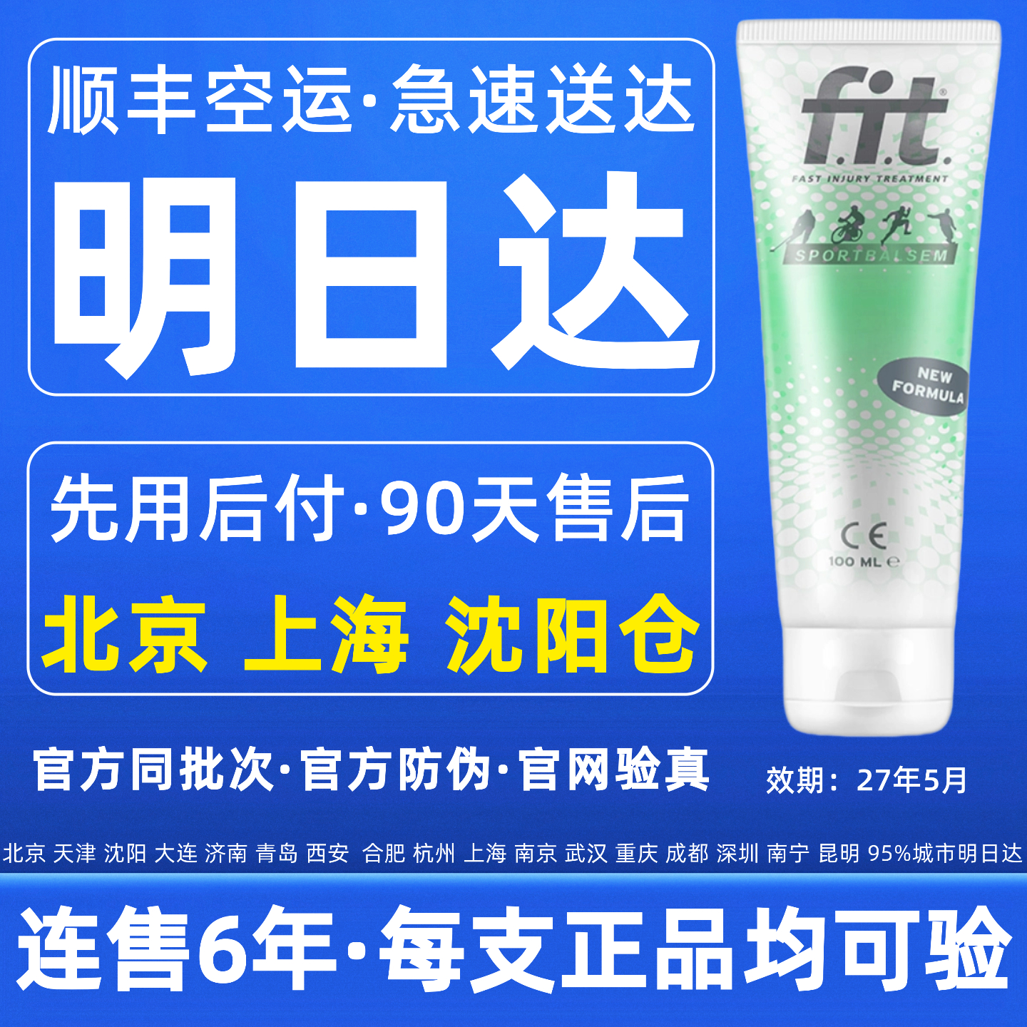 fit小绿管官方正品顺丰明日达