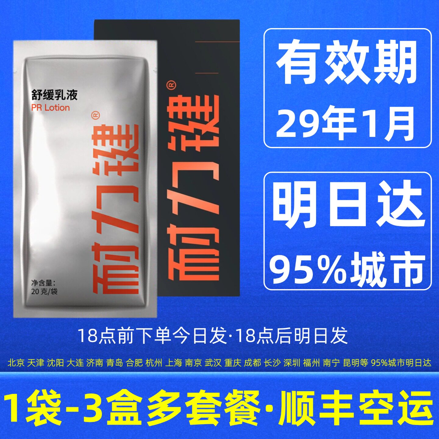 耐力键新批次顺丰明日达图片