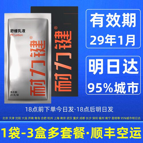 耐力键新批次顺丰明日达