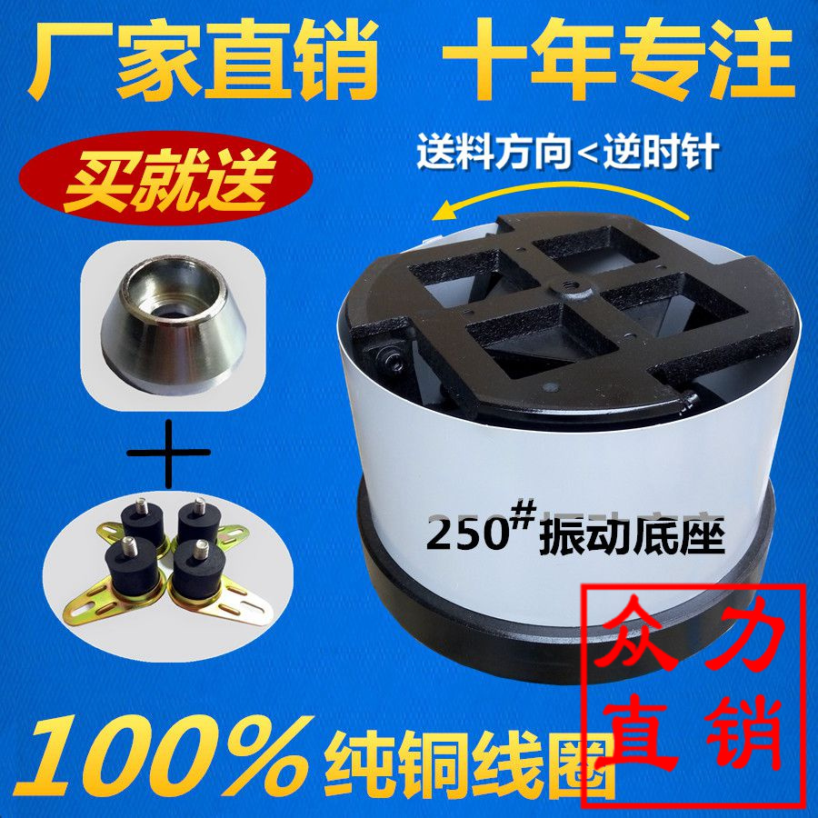 厂家直销振动盘底座160/200/250/300/350/400纯铜直线送料器220V 五金/工具 振动盘 原图主图