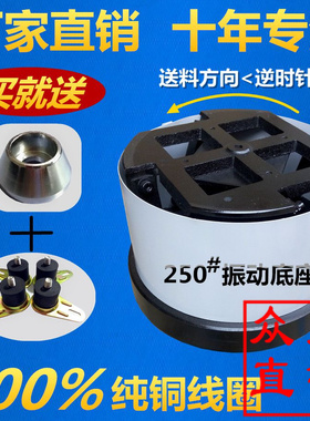 厂家直销振动盘底座160/200/250/300/350/400纯铜直线送料器220V