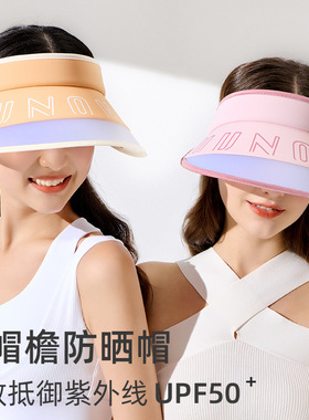 KK&uvno防晒帽女夏沙滩空顶时尚户外运动太阳帽遮脸防紫外线遮阳
