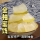 金柚蜜饯广东梅州农家特产蜜柚子皮糖手工果脯解馋小零食好吃不腻