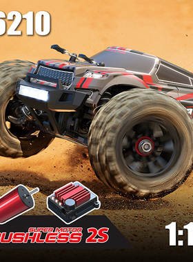 美嘉欣1:16无刷遥控车16210竞卡RC高速遥控车通用无刷电机