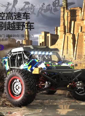 JJRC1:16Q141无刷遥控车电动四驱越野沙漠卡高级儿童遥控车通用