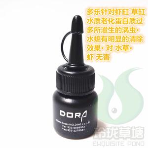 包邮多乐除涡虫药涡虫药虾缸草缸鱼缸专用观赏虾涡虫水螅去除剂
