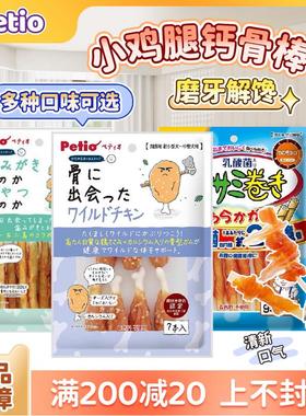 pedio 宠物磨牙零食狗狗补钙小型犬泰迪比熊训练奖励鸡胸肉牛皮卷