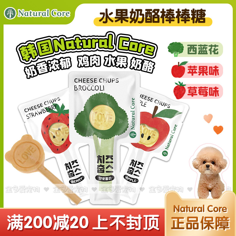 韩国奶酪NATURALCORE洁齿小型犬