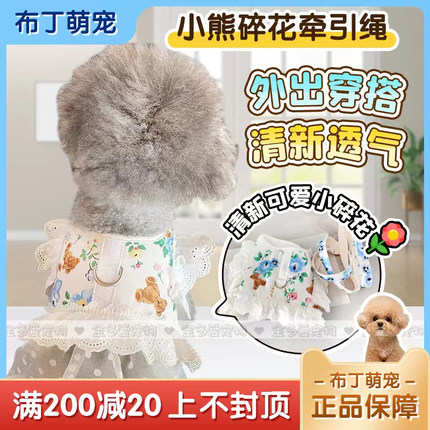 狗狗可爱碎花小熊胸背牵引绳宠物吊带背心小型犬夏天衣服舒适透气