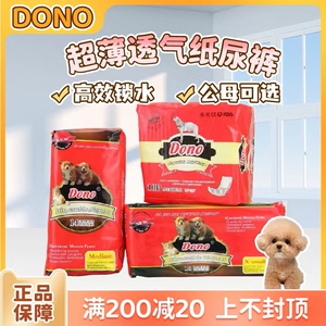 DONO狗狗生理裤纸尿裤泰迪尿不湿月经母狗姨妈巾公狗专用卫生裤女