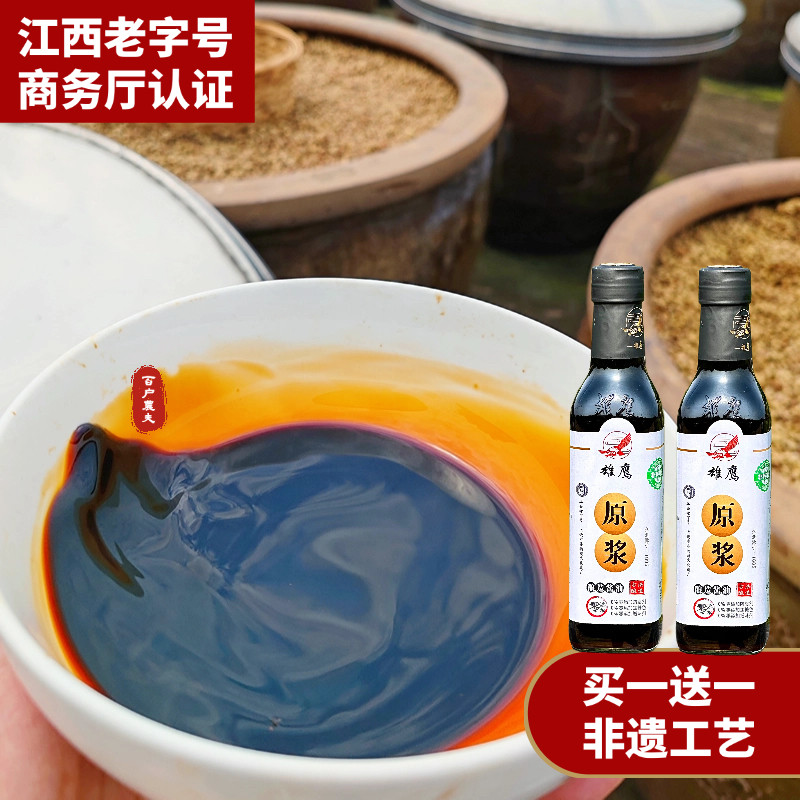 江西高盐酱油T18186酿造酱油