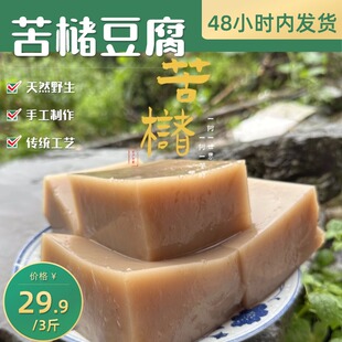 江西特产苦槠籽婺源野生苦槠豆腐农家制作新鲜发货真空包装包邮