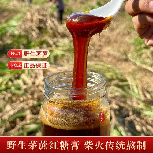 红糖膏500g上饶市天然野生