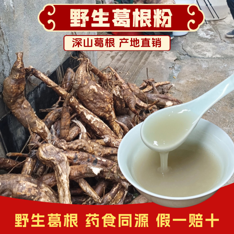 婺源地道野生葛根粉农家特产葛根粉纯正正品营养早餐250g*2包邮