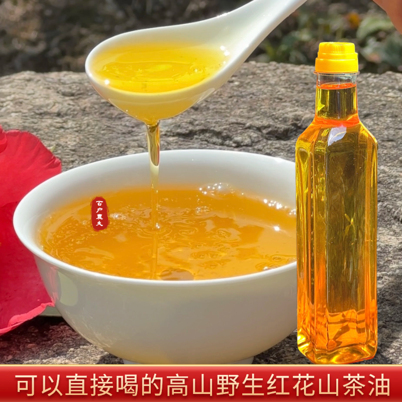 野生红花山茶油江西婺源野生山茶油冷榨高山红花山茶籽油500ml