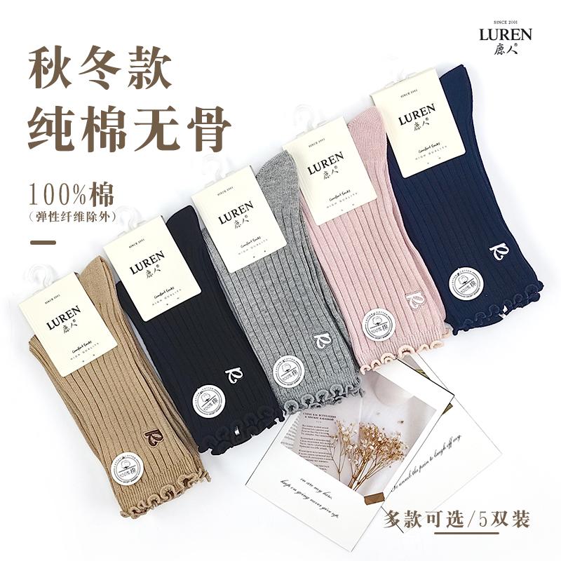 鹿人时尚外穿女士100%棉无骨袜子