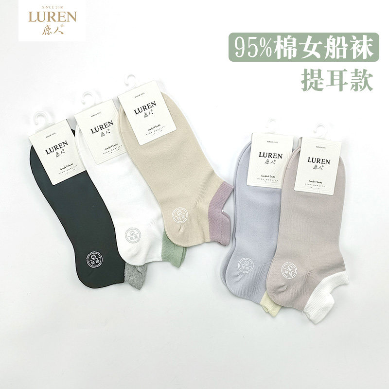 鹿人袜子女船袜纯棉春夏季薄款短筒低腰浅口运动短袜全棉防臭女袜