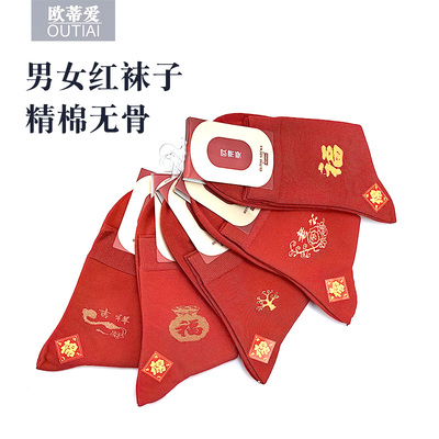 欧蒂爱袜子女纯棉无骨秋冬季厚款