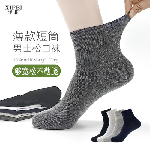 薄款低腰纯棉松口袜子无痕夏季