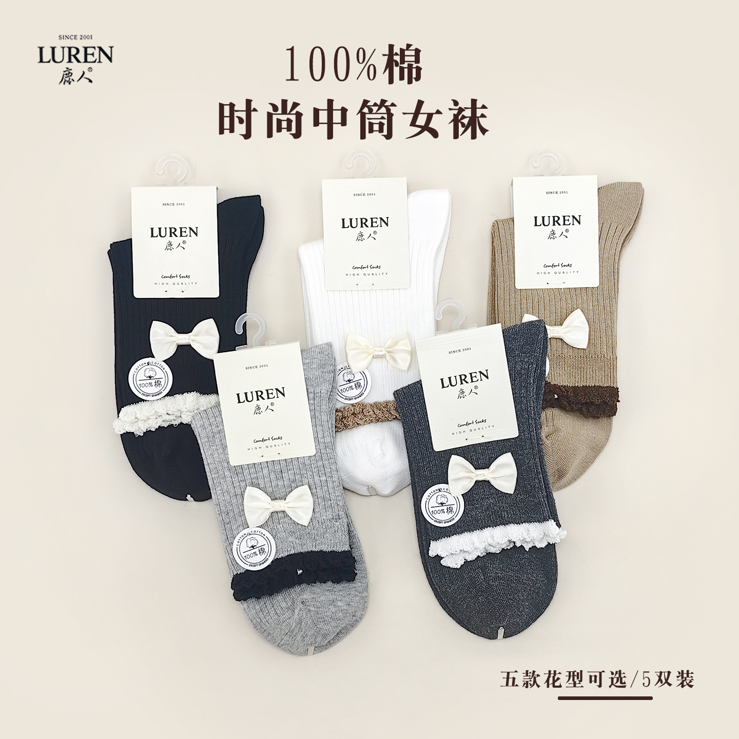 鹿人袜子女中筒袜纯棉无骨短袜