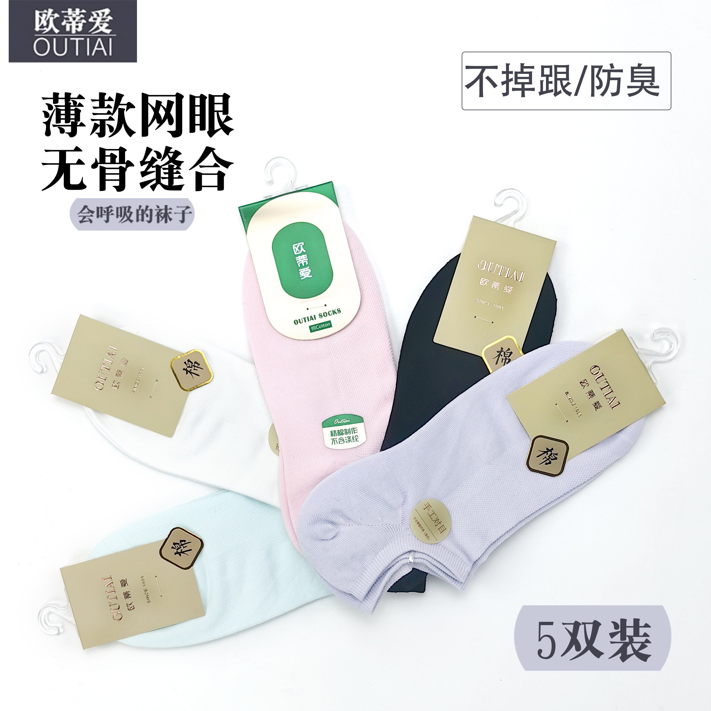 夏季薄款船袜低腰浅口棉袜女船袜