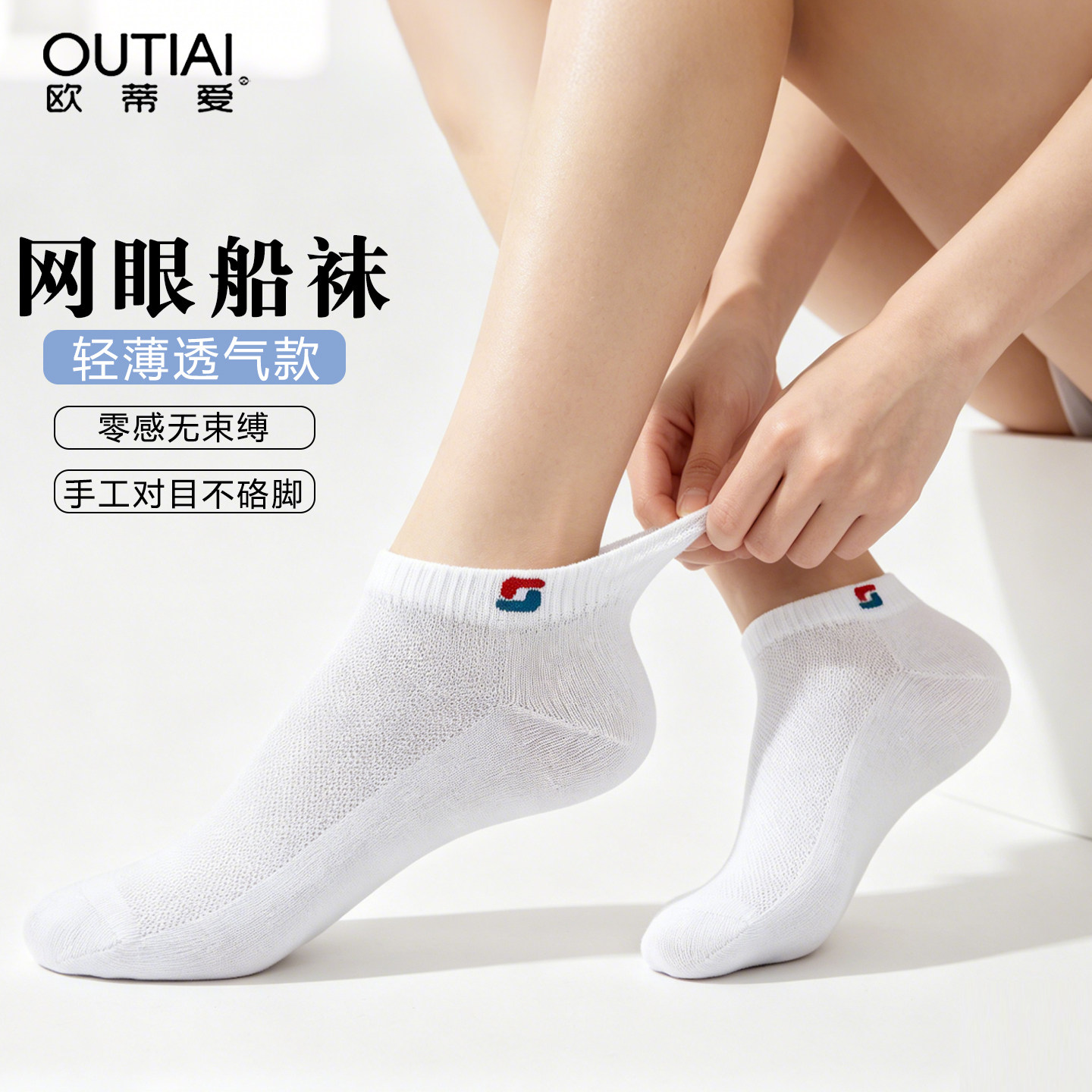 欧蒂爱女士夏季薄款网眼船袜透气无骨短袜白色短筒袜子纯棉灰底
