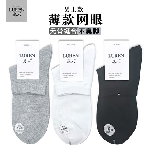 欧蒂爱夏天袜子男春夏季短袜薄款