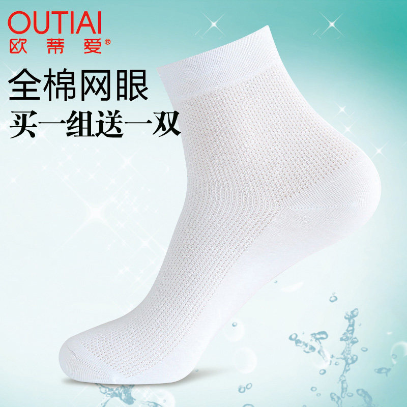欧蒂爱白色袜子女纯棉春夏季薄款全棉网眼透气防臭吸汗纯色中筒袜