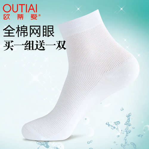 欧蒂爱白色袜子女纯棉防臭吸汗