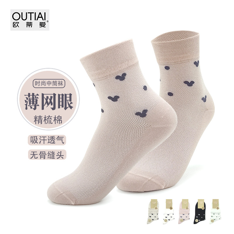 欧蒂爱袜子棉袜薄款网眼中筒女袜