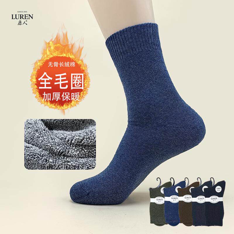鹿人加厚毛圈无骨高筒袜
