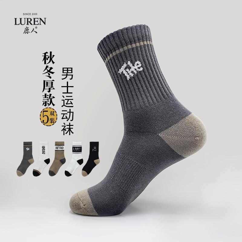 鹿人抗菌防臭男士纯棉高筒运动袜