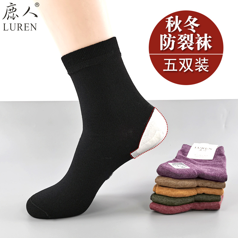 鹿人袜子男女防裂袜纯棉高筒袜