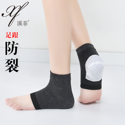 袜子女干裂夏季男士护脚跟袜套