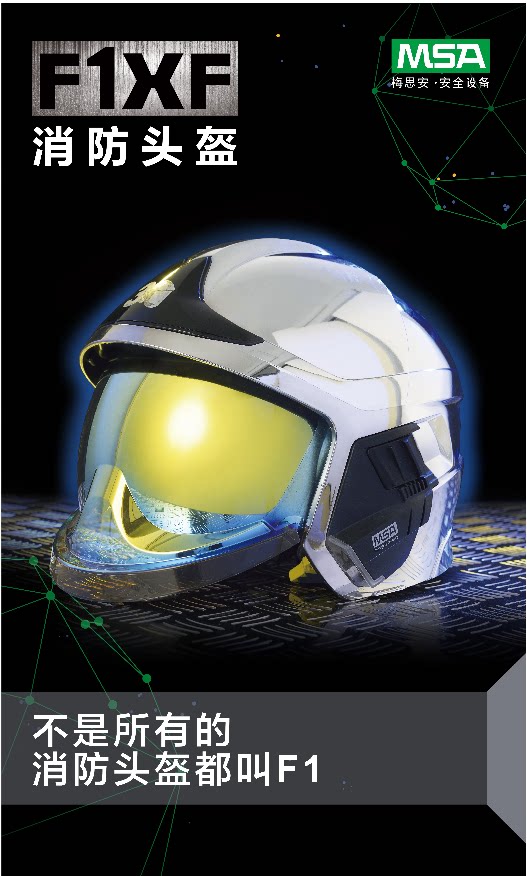 msa/梅思安 10158930消防头盔f1xf中号红色基本款中号 透明眼罩