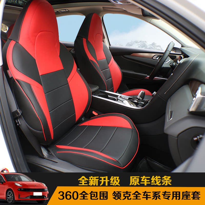 专车专用全包围原车线条四季用汽车座椅套皮套