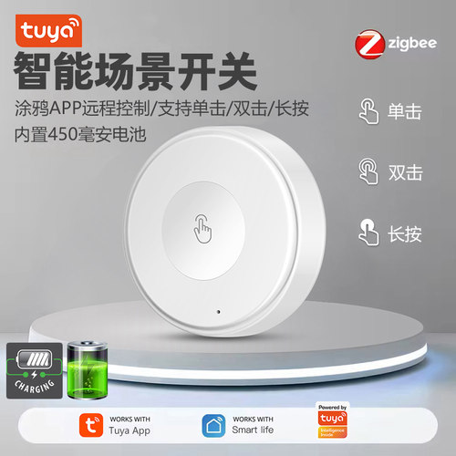 涂鸦智能随意贴远程控制USB充电