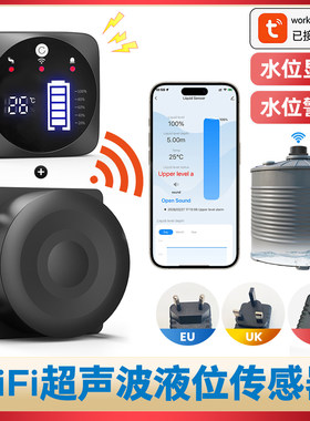 涂鸦WiFi液位传感器漏水报警器