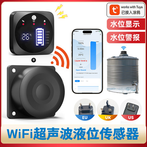 涂鸦WiFi液位传感器漏水报警器