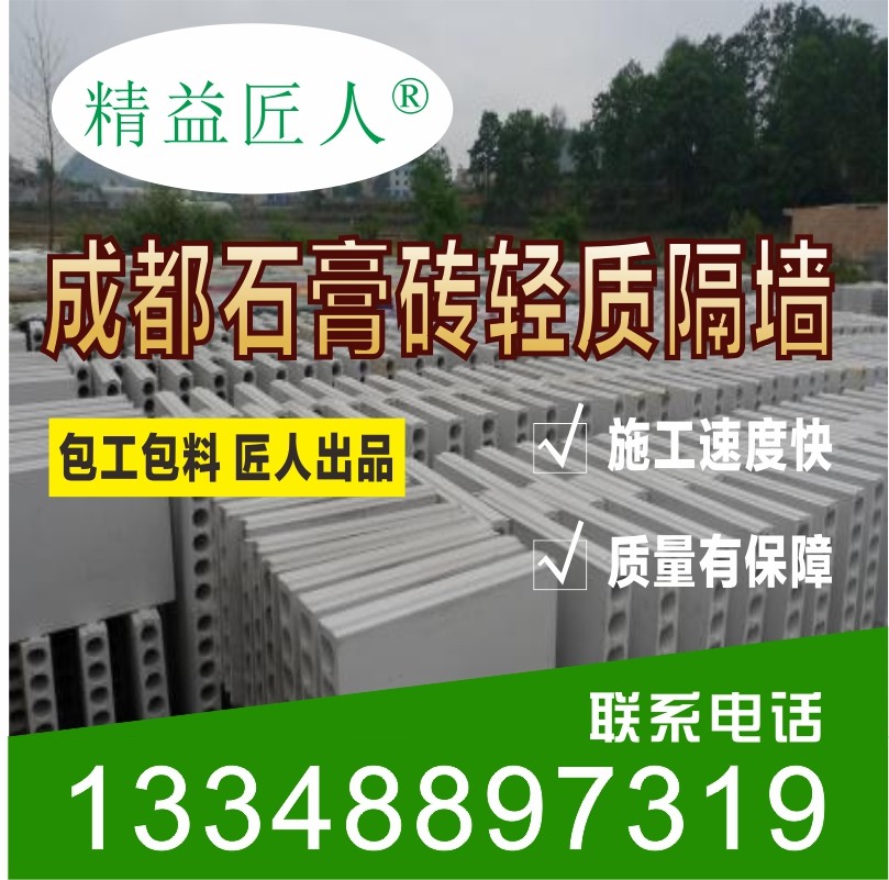 酒店茶楼公寓ktv200厚隔热隔音轻质隔墙空心石膏砌块砖包工包料