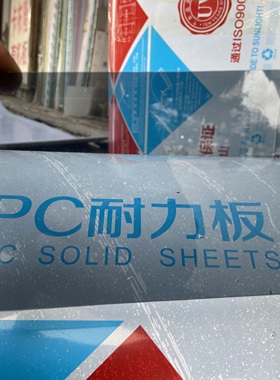 灰色浅灰色中灰深灰烟灰PC耐力板阳光板雨棚2mm3mm4mm5mm