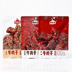 烤鲜说牛肉干烧烤爆辣牛肉粒五香铁板多口味40克江西鹰潭特产小吃