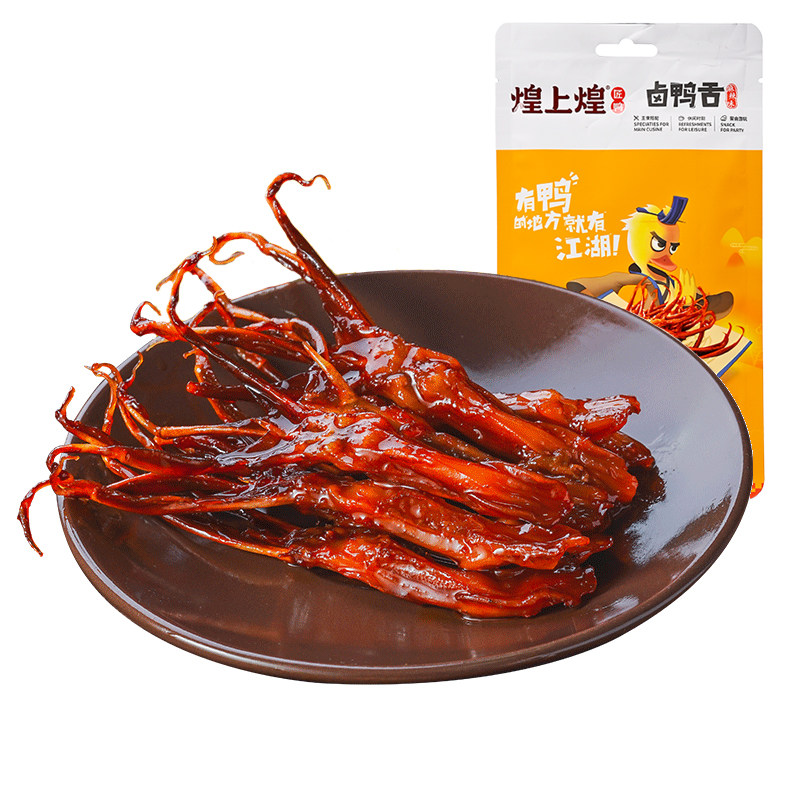煌上煌卤味酱鸭舌头40克/袋 真空肉类即食品麻辣休闲小吃美食熟食