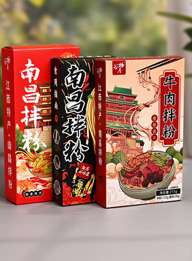 谷物基南昌拌粉牛肉速食米粉特产