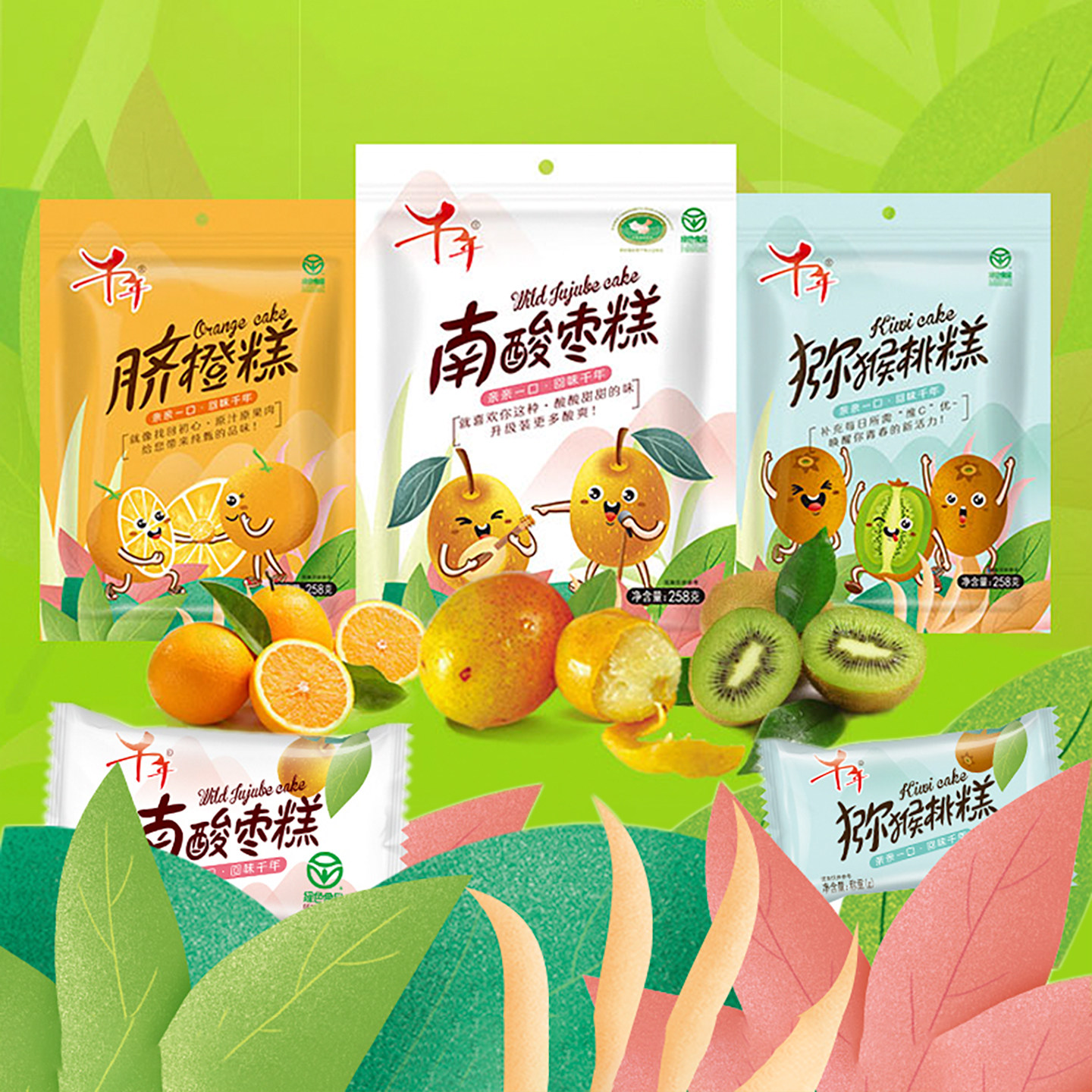 南酸枣糕128g袋江西特产孕妇零食儿童软糖多口味脐橙猕猴桃芒果糕