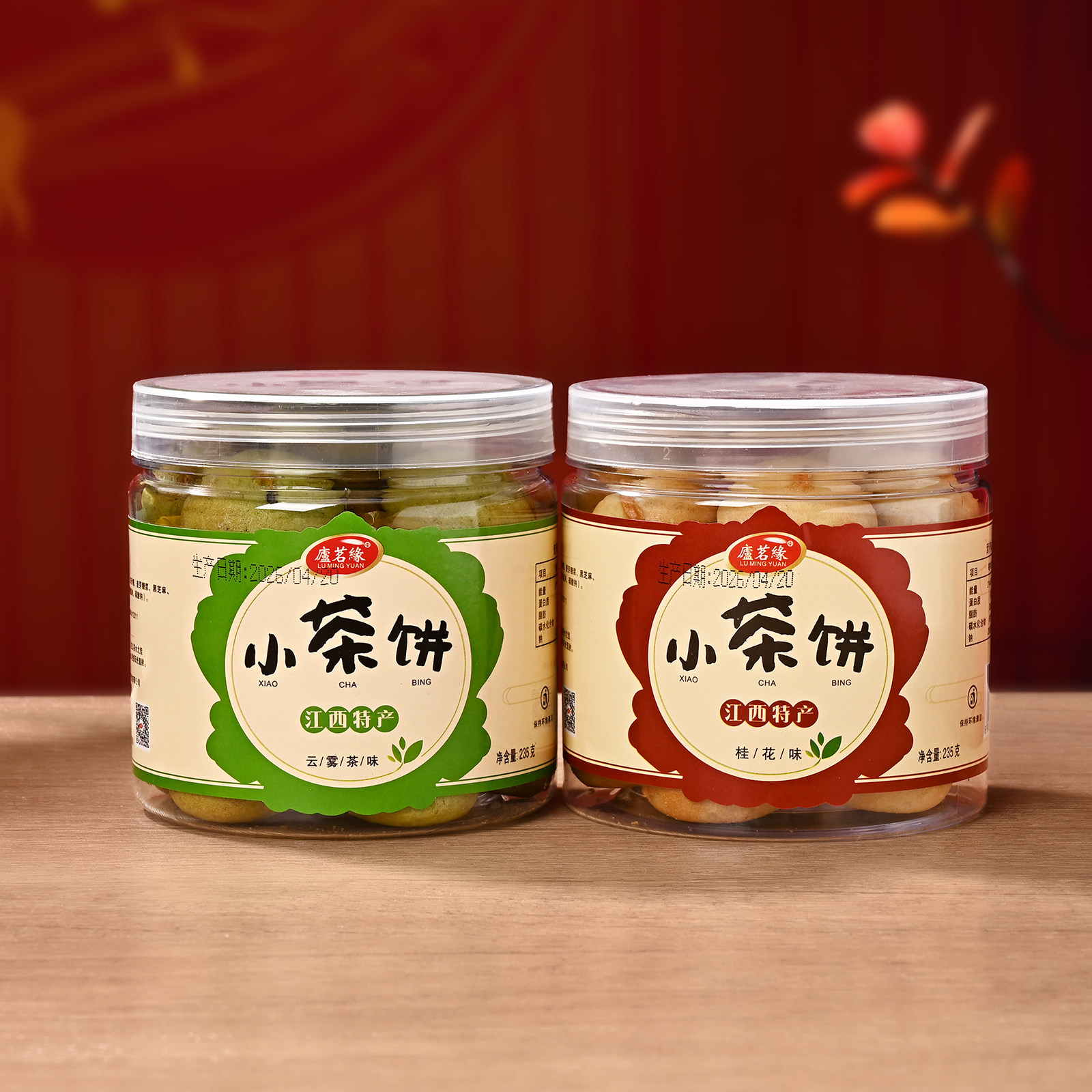 庐茗缘九江桂花小茶饼235g云雾茶味江西庐山特产下午茶点心酥饼