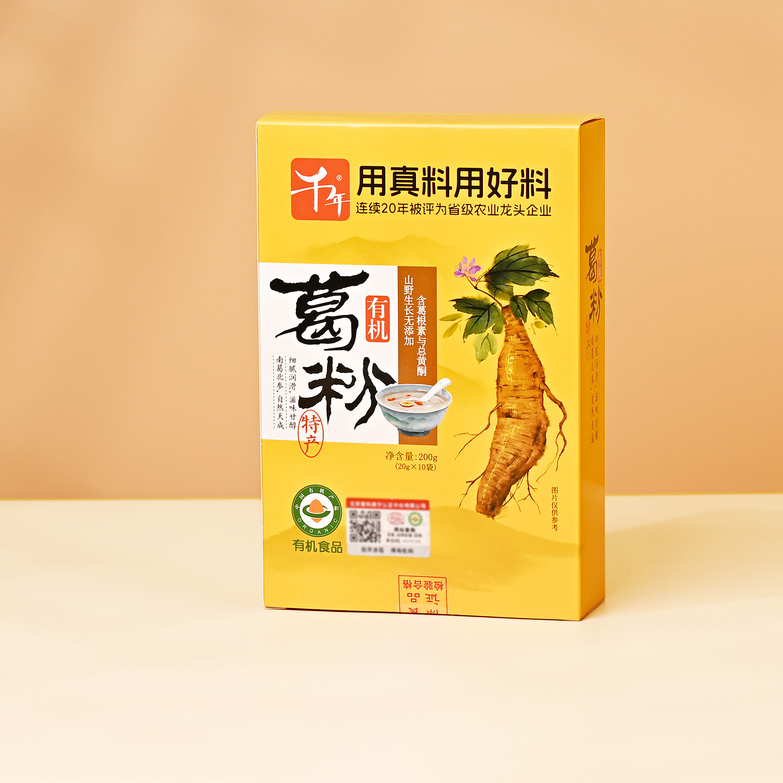 江西特色有机葛根粉200g营养代餐