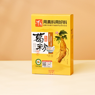 有机葛根粉200g江西特色千年营养代餐粉野生天然葛粉