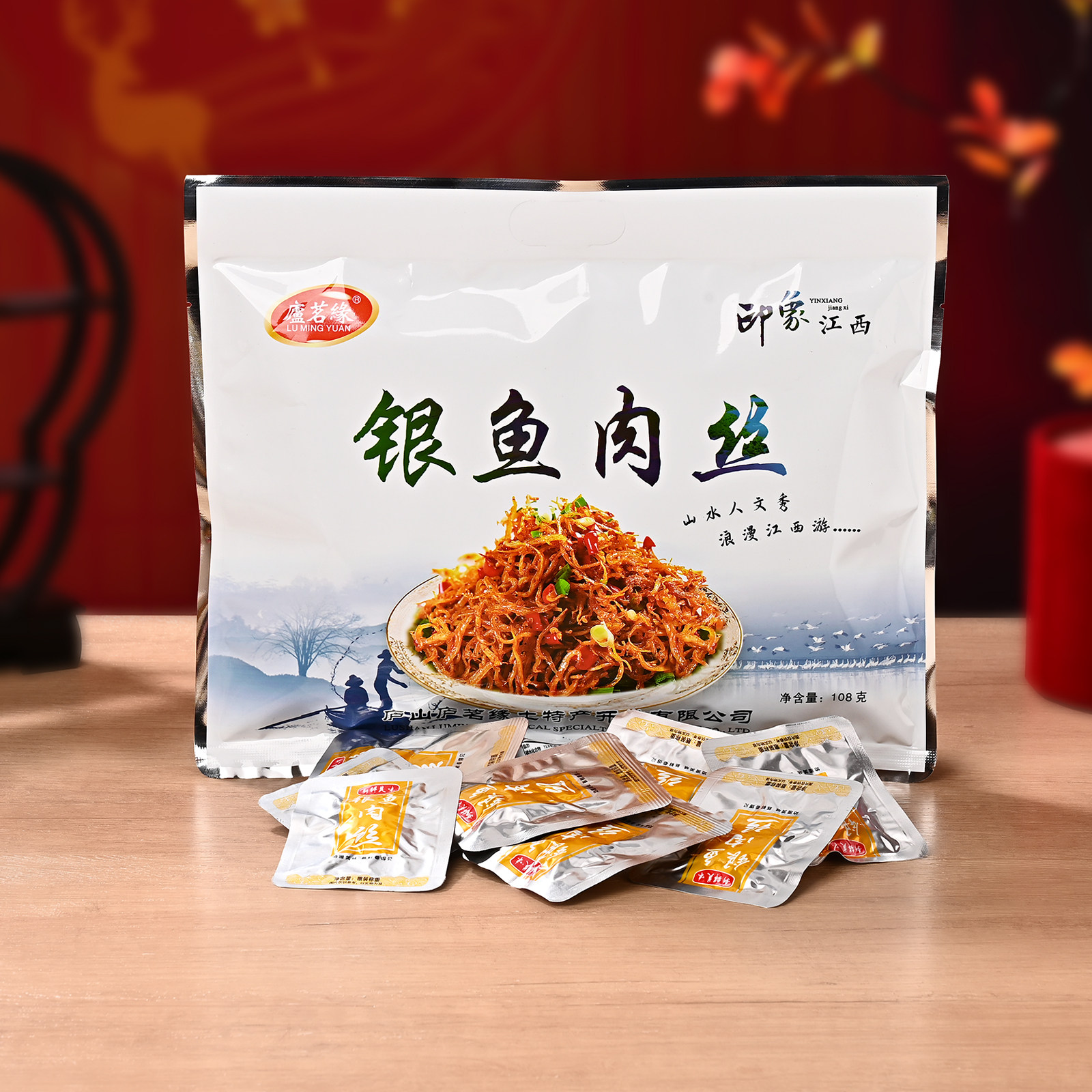 庐茗缘银鱼肉丝108g江西特产小吃鱼干庐山银鱼肉松鱼即食追剧零食